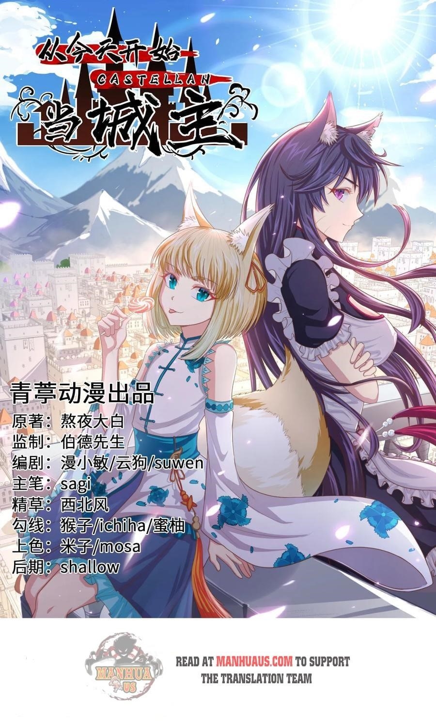 Starting From Today I’ll Work As A City Lord Chapter 213 - Page 1