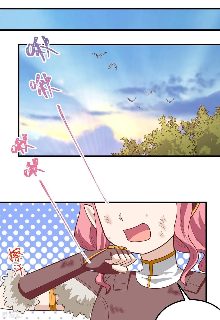 Starting From Today I’ll Work As A City Lord Chapter 213 - Page 19