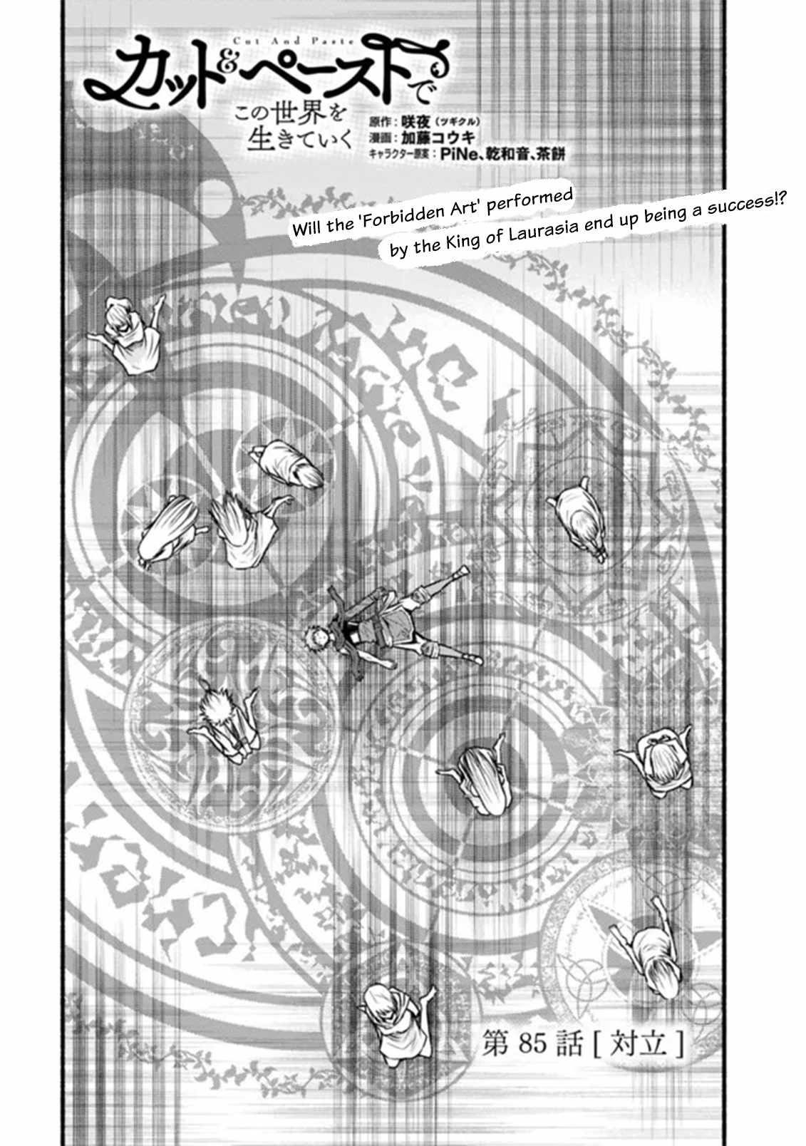 Living In This World With Cut & Paste Chapter 85 - Page 1