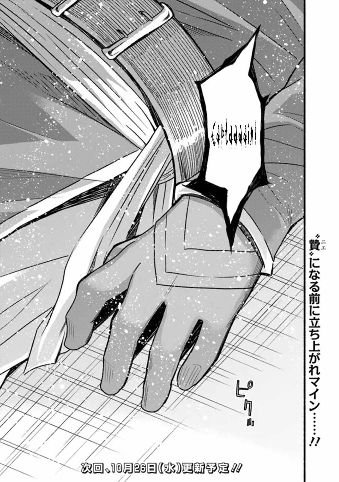 Living In This World With Cut & Paste Chapter 85 - Page 26