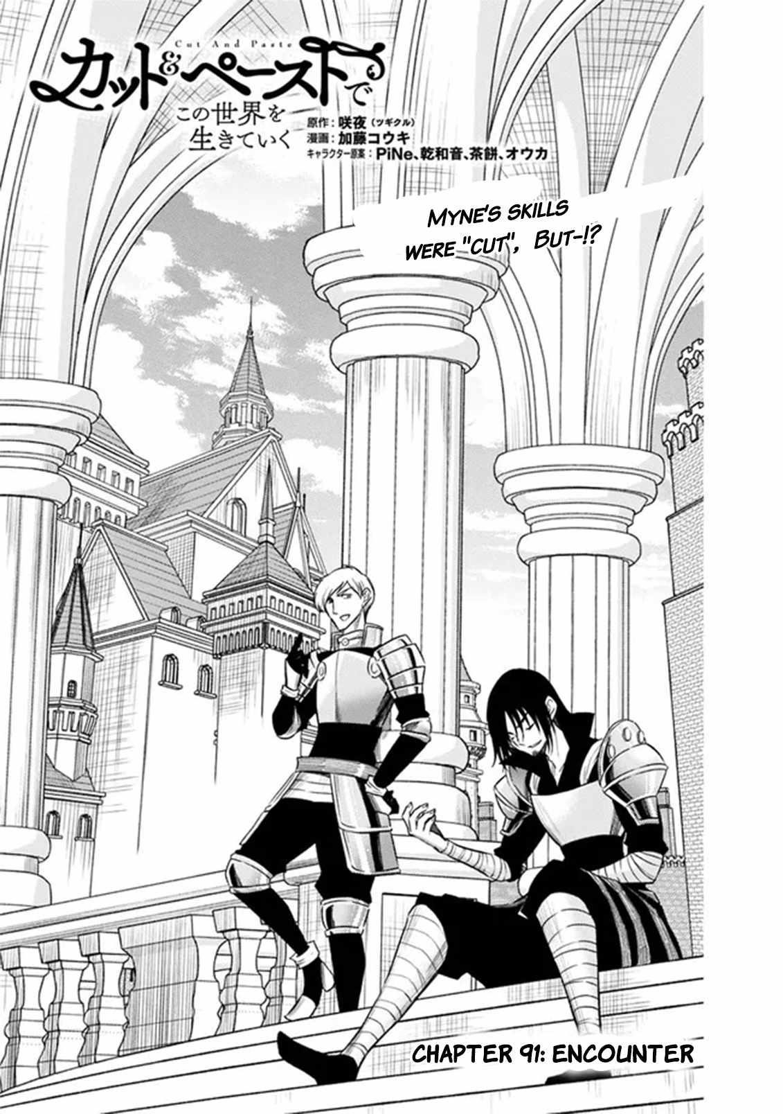 Living In This World With Cut & Paste Chapter 91 - Page 1