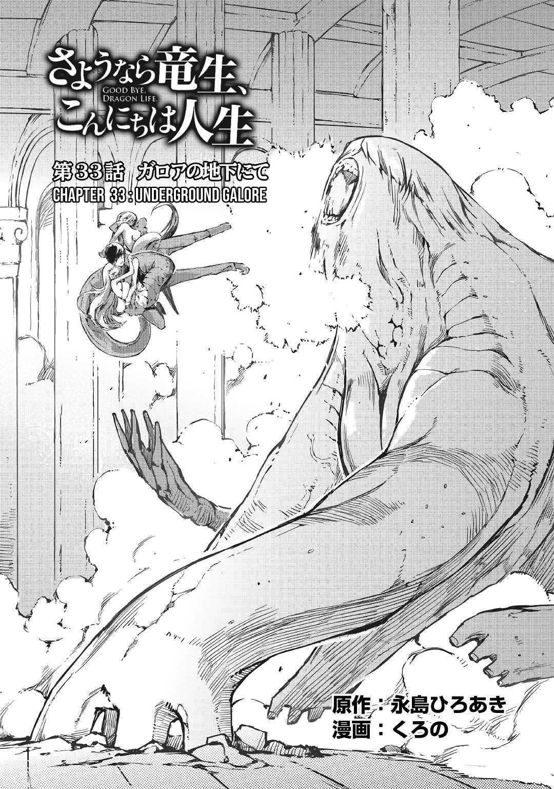 Sayounara Ryuusei, Konnichiwa Jinsei Chapter 33 - Page 3