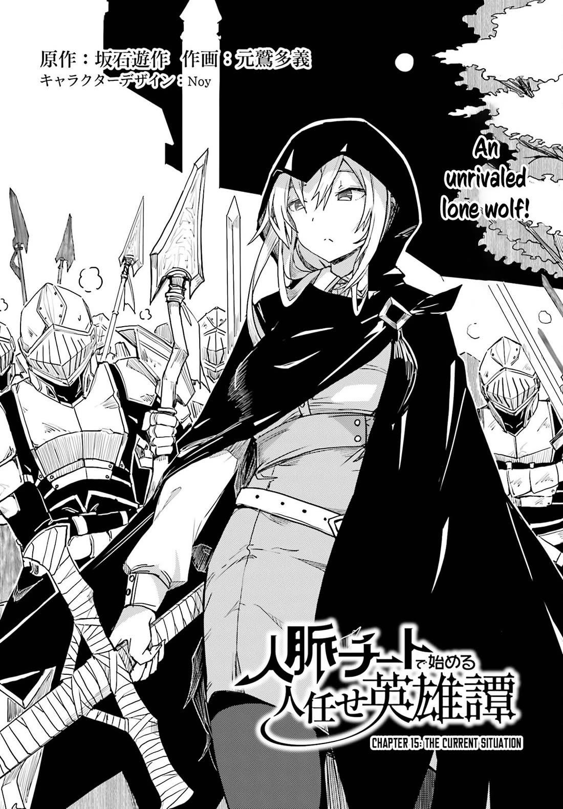 A Heroic Tale About Starting With a Personal Relations Cheat(Ability) and Letting Others Do the Job Chapter 15 - Page 3