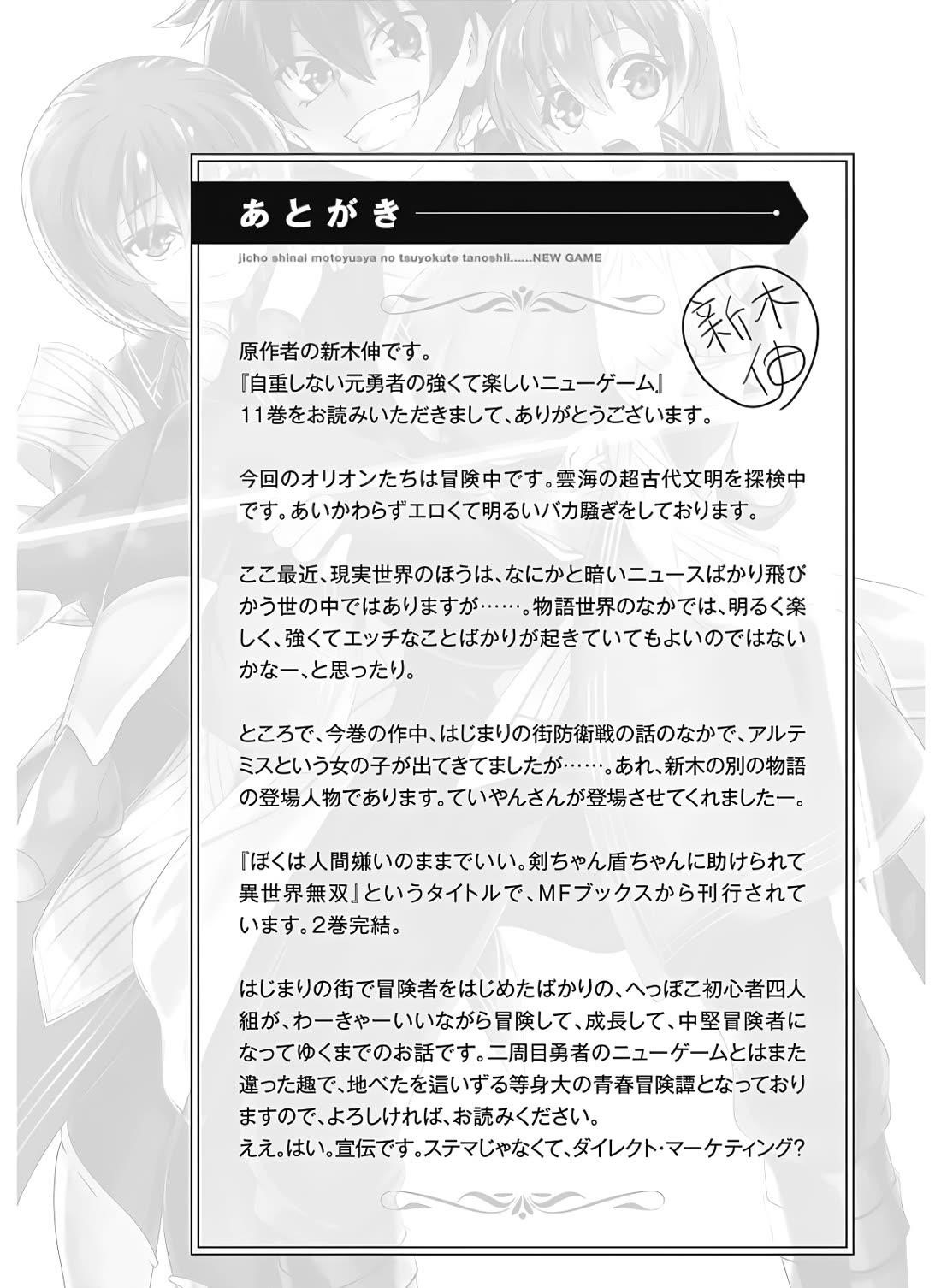 Jichou Shinai Motoyuusha No Tsuyokute Tanoshii New Game Chapter 123 - Page 23