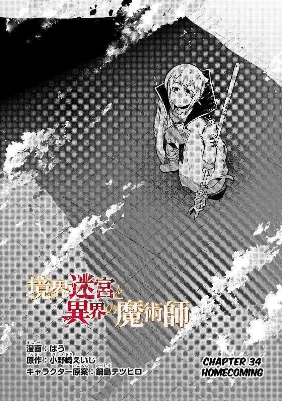 Kyoukai Meikyuu To Ikai No Majutsushi Chapter 34 - Page 2