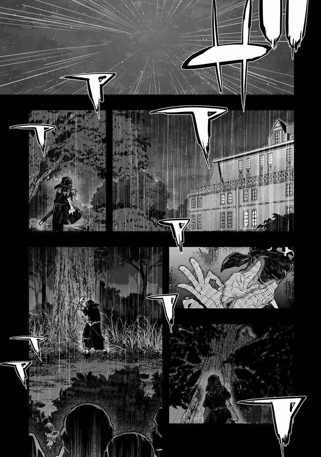 Kyoukai Meikyuu To Ikai No Majutsushi Chapter 42 - Page 1