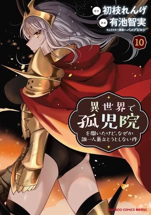 Isekai De Kojiin Wo Hiraitakedo, Nazeka Darehitori Sudatou To Shinai Ken Chapter 66 - Page 1