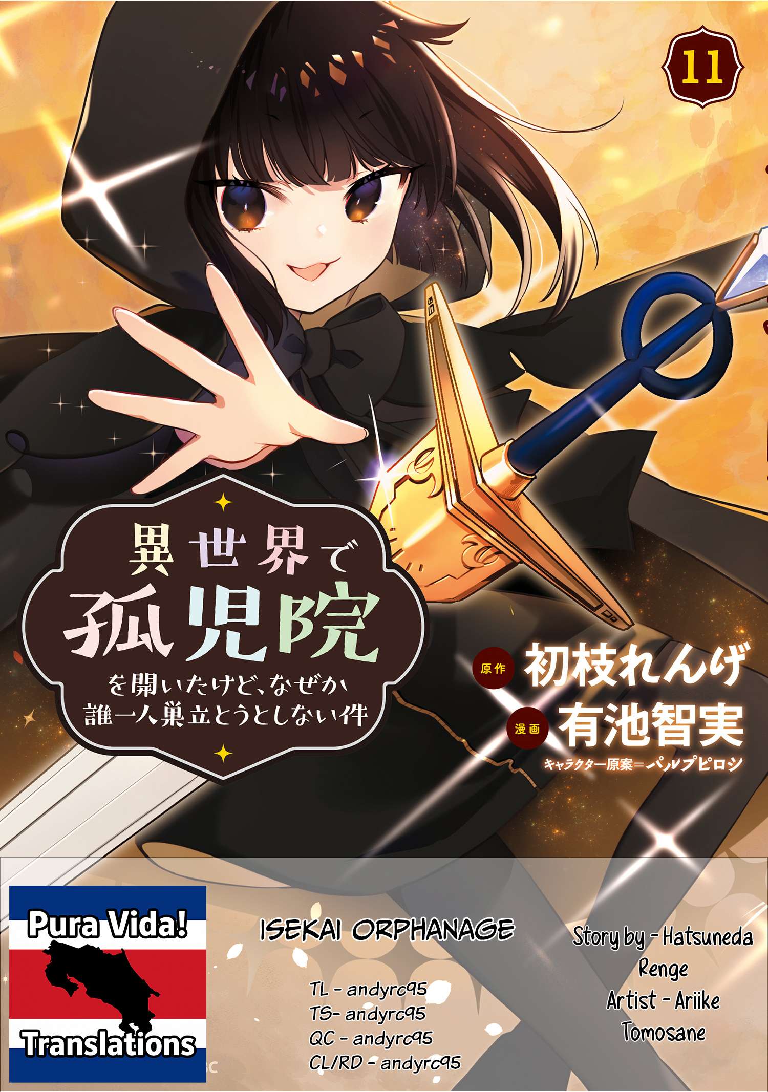 Isekai De Kojiin Wo Hiraitakedo, Nazeka Darehitori Sudatou To Shinai Ken Chapter 69 - Page 1