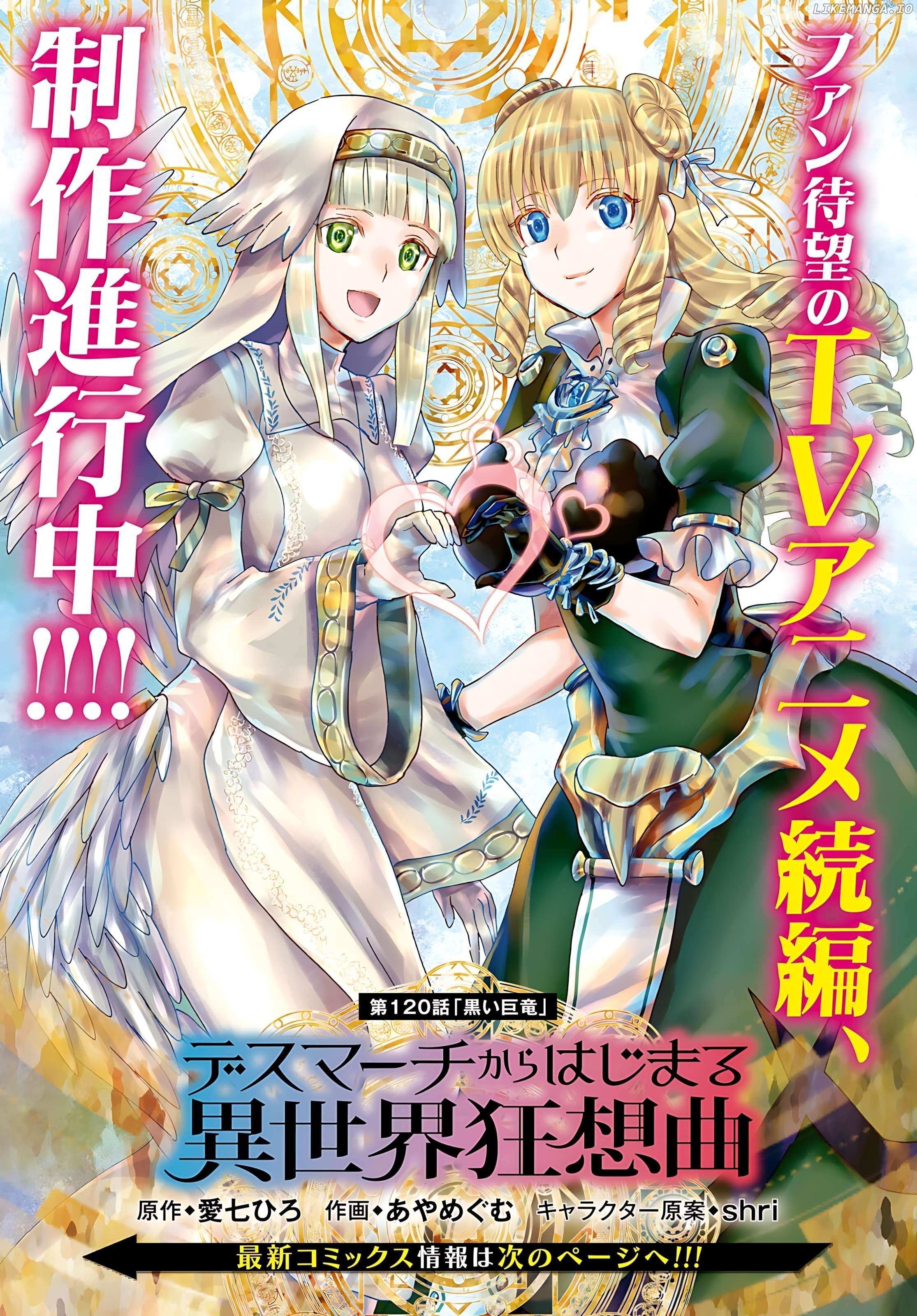 Death March Kara Hajimaru Isekai Kyousoukyoku Chapter 120 - Page 1