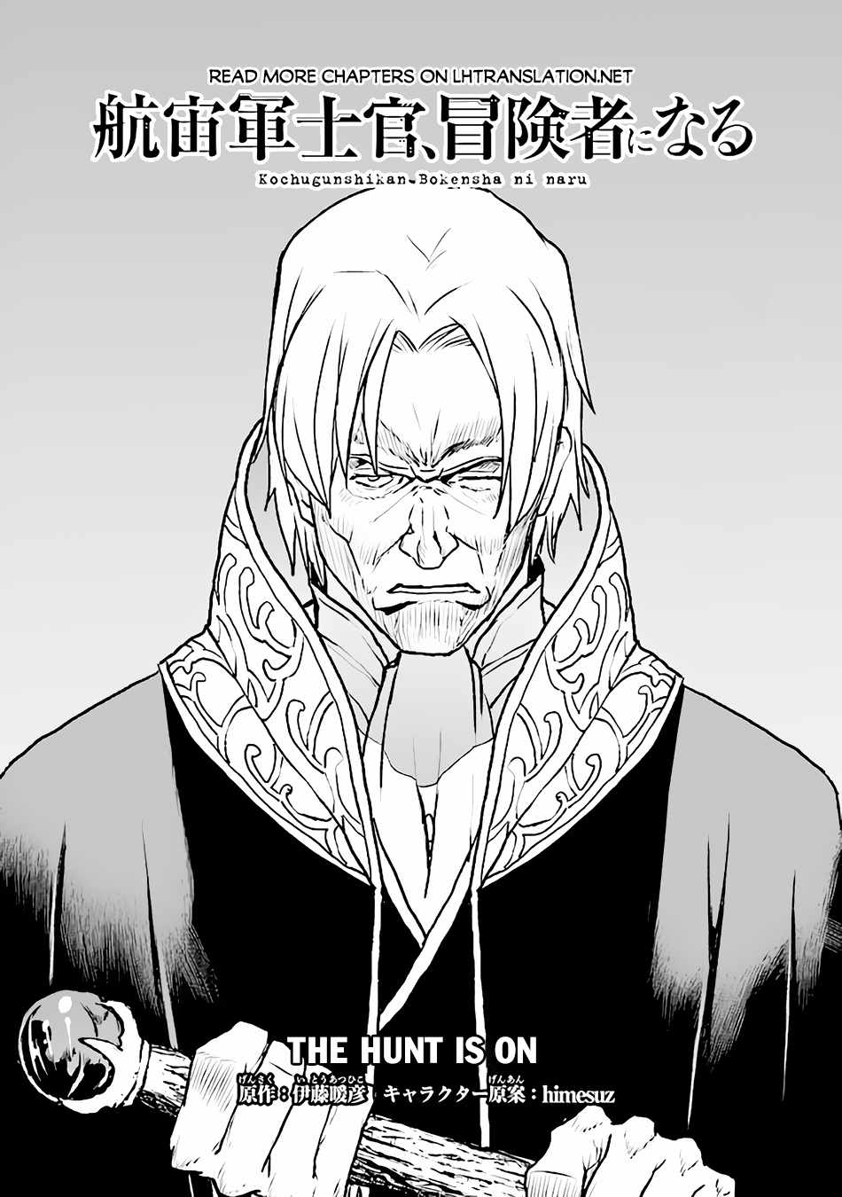 The Galactic Navy Officer Becomes An Adventurer Chapter 42 - Page 1