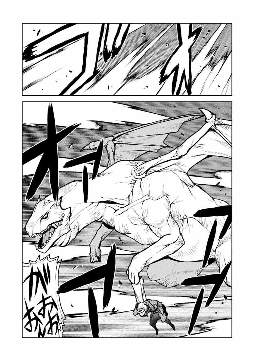 The Galactic Navy Officer Becomes An Adventurer Chapter 52.2 - Page 12