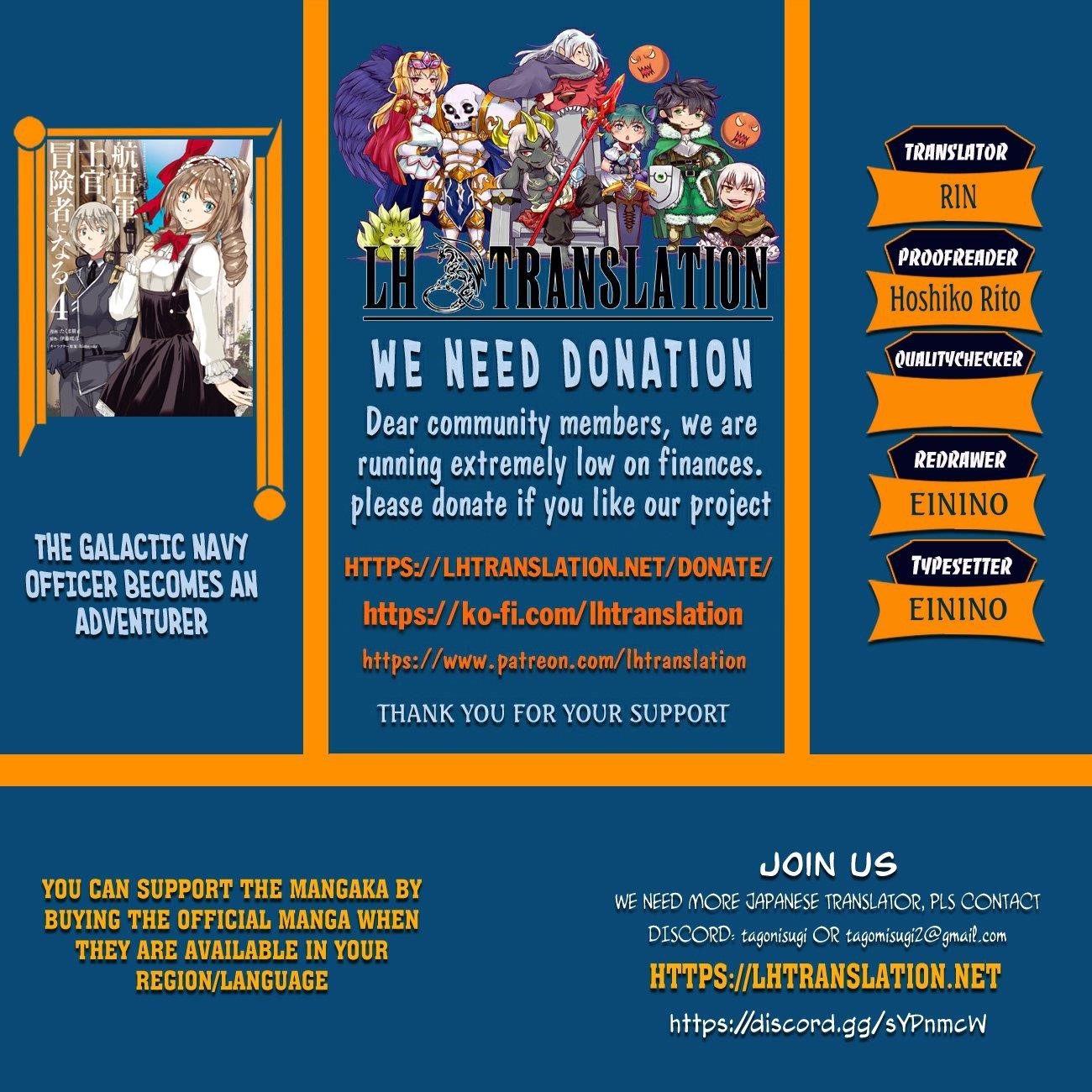 The Galactic Navy Officer Becomes An Adventurer Chapter 55.2 - Page 1