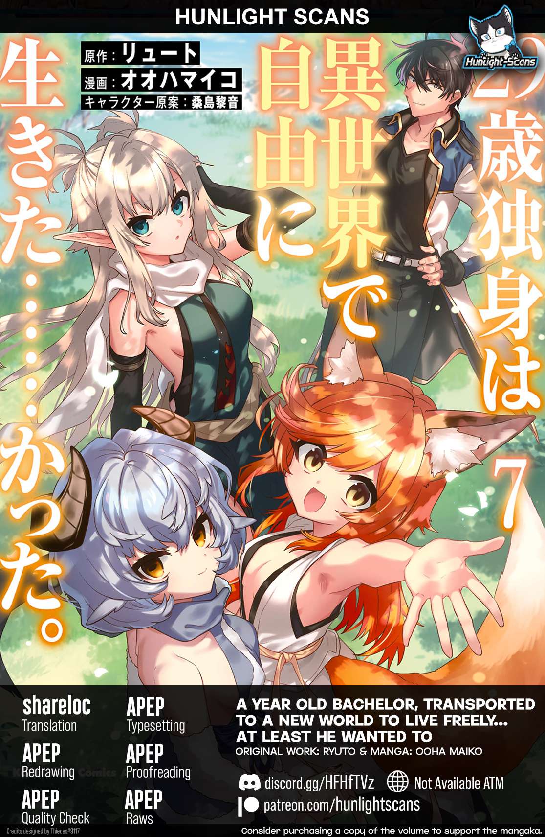 29-Sai Dokushin Wa Isekai De Jiyuu Ni Ikita……katta Chapter 33.5 - Page 1