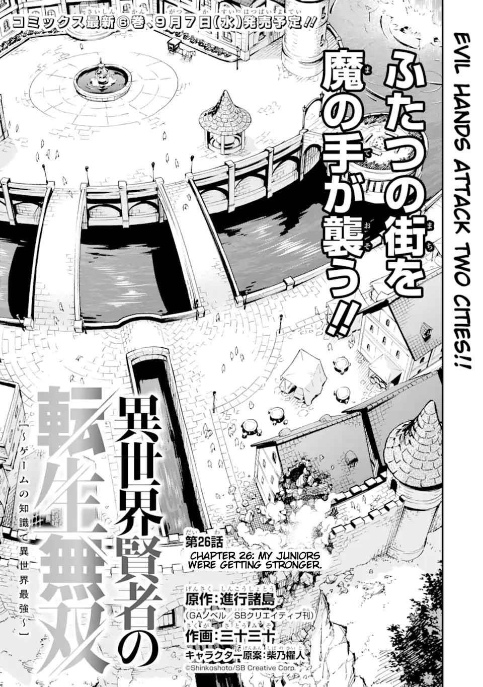 Reincarnation of Another World Sage Chapter 26 - Page 1