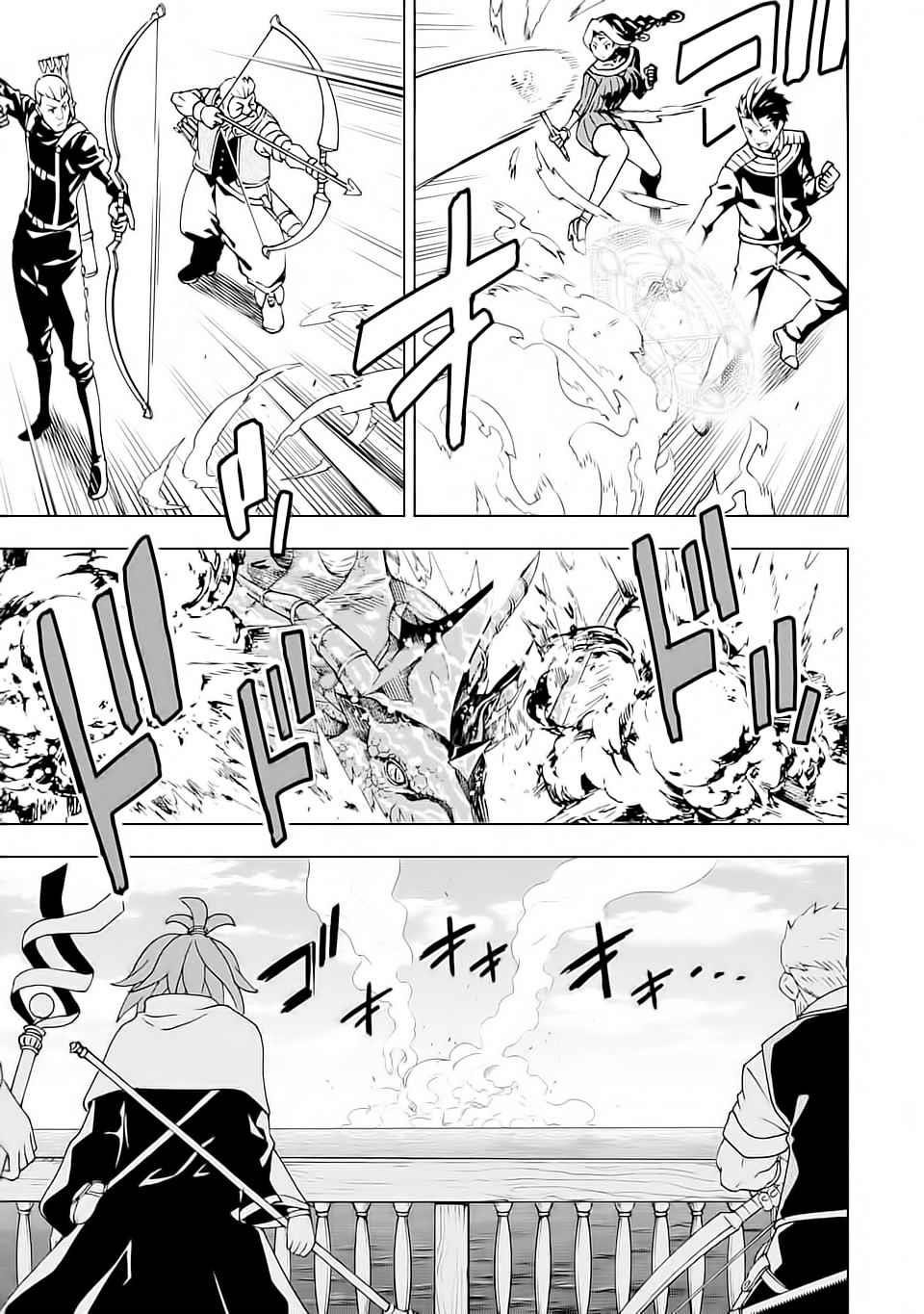 Reincarnation of Another World Sage Chapter 5.1 - Page 16