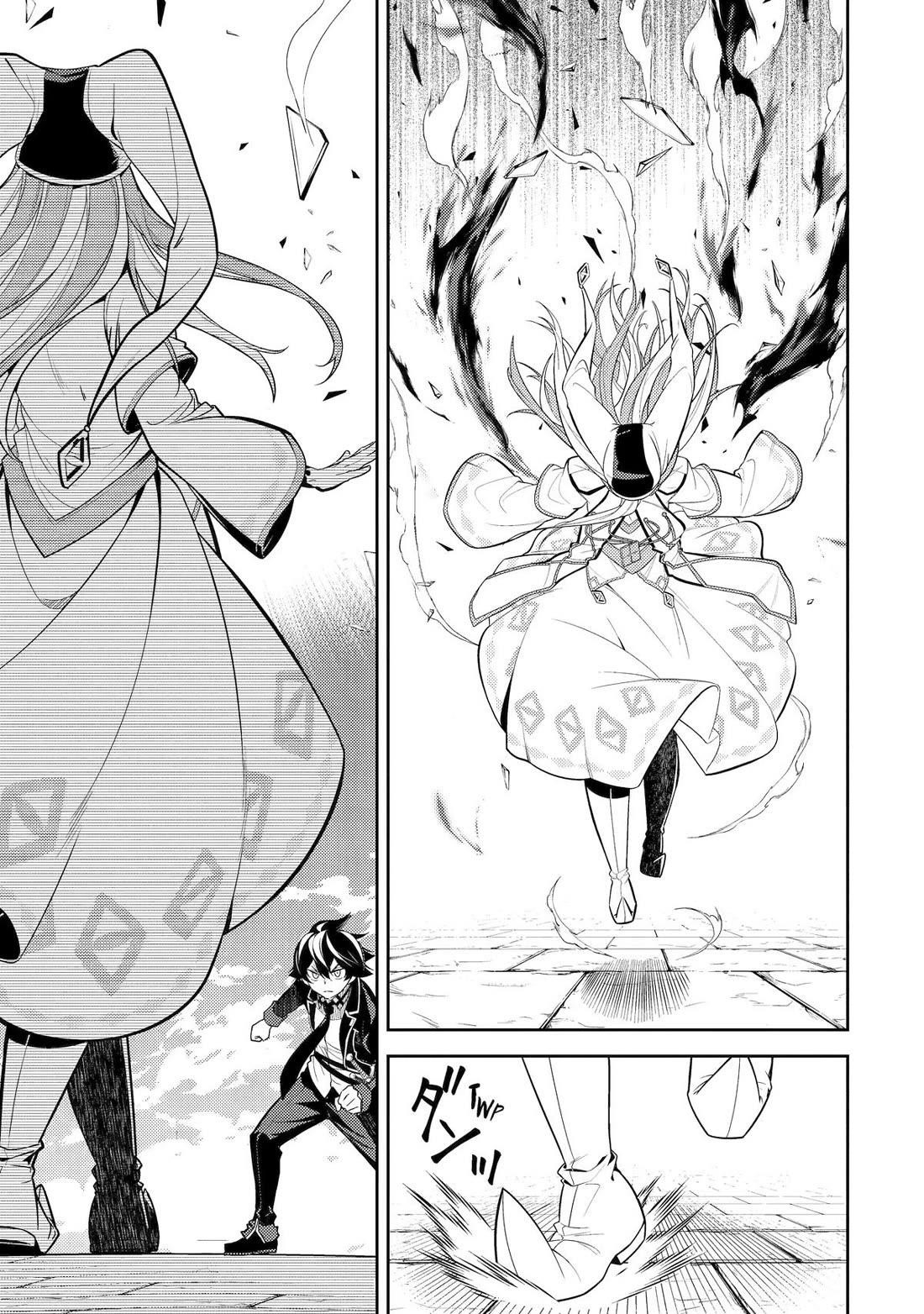 Shikkaku Mon No Saikyou Kenja Chapter 89 - Page 6