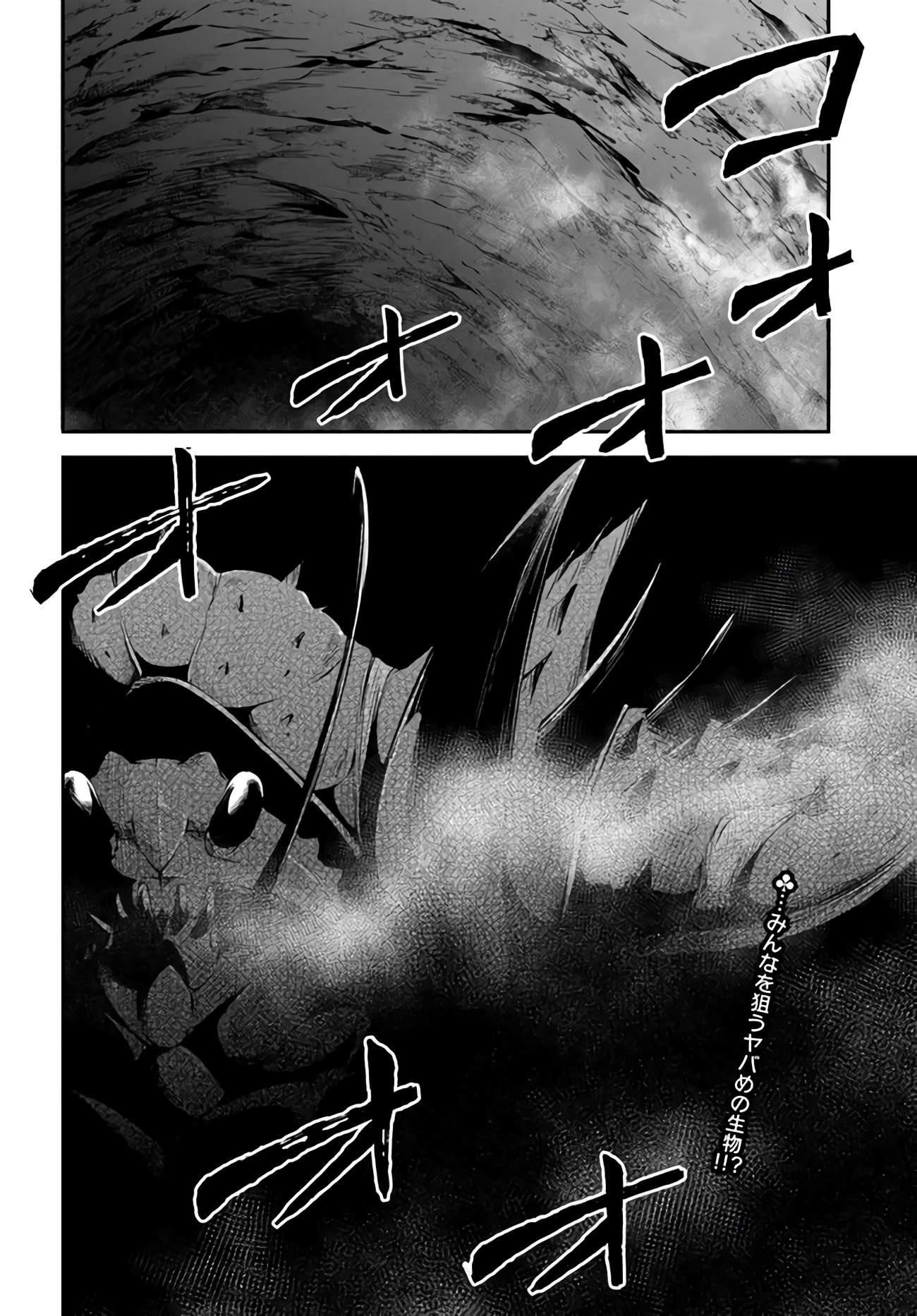 Isekai Cheat Survival Meshi Chapter 25 - Page 34