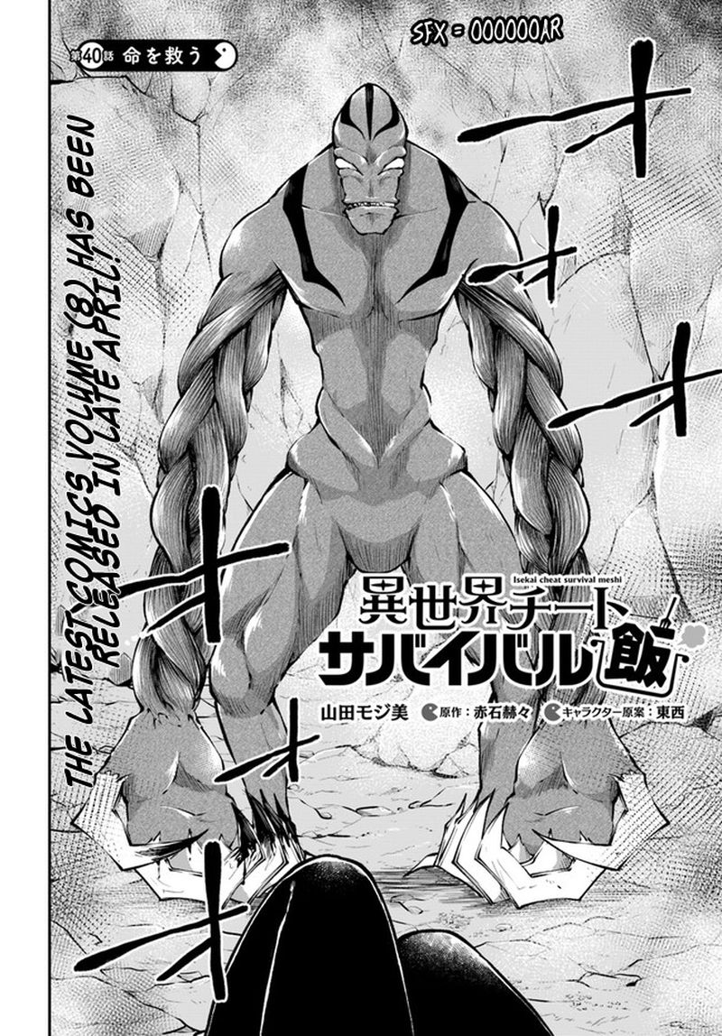 Isekai Cheat Survival Meshi Chapter 40 - Page 2