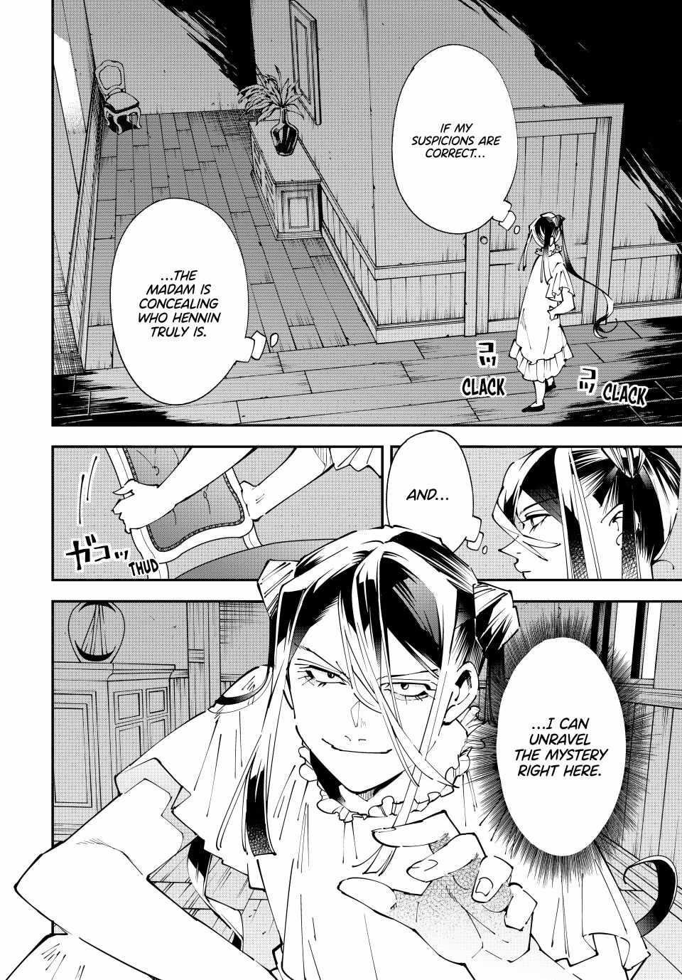 Reincarnated as an Aristocrat with an Appraisal Skill Chapter 158 - Page 2