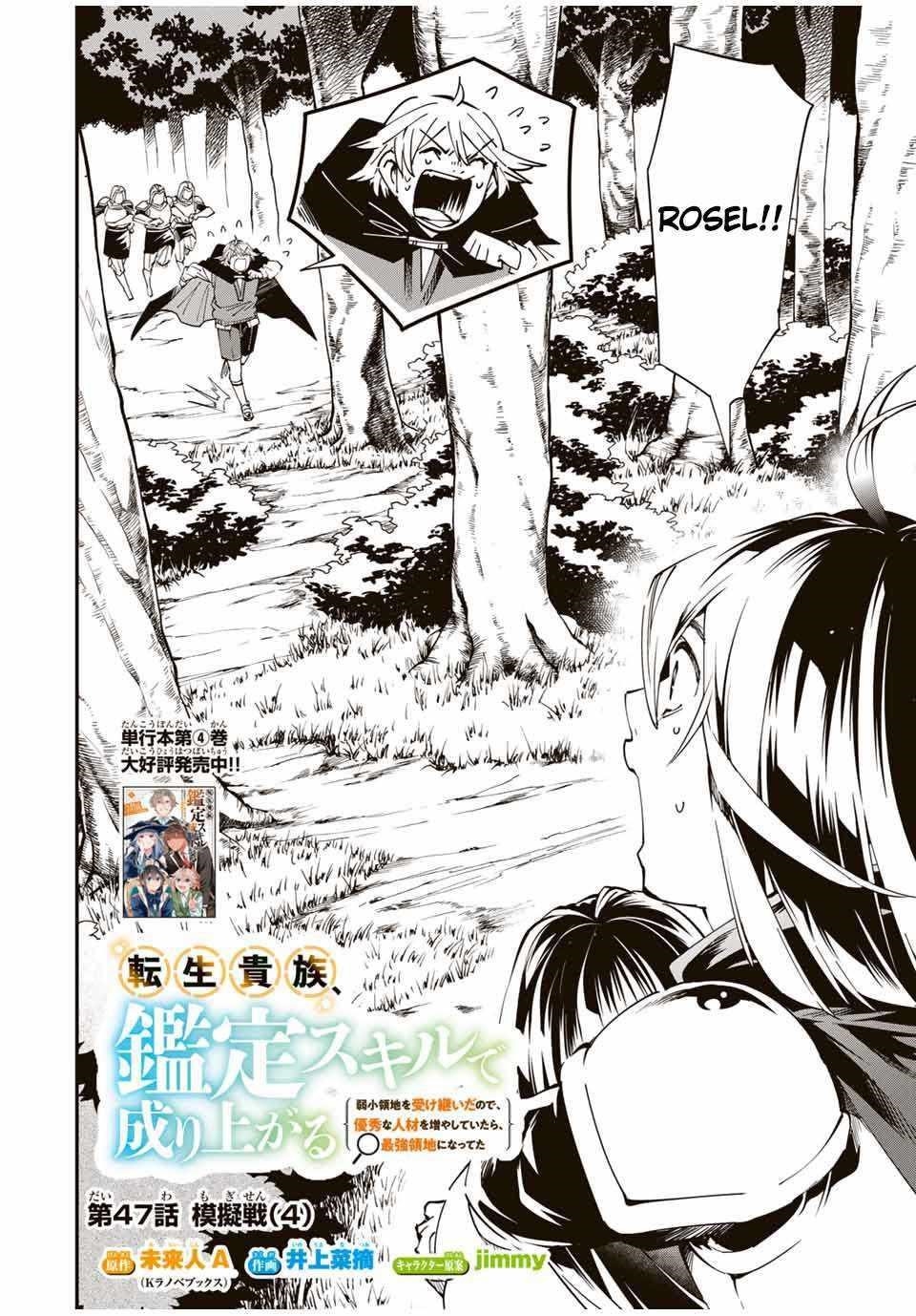 Reincarnated as an Aristocrat with an Appraisal Skill Chapter 47 - Page 2