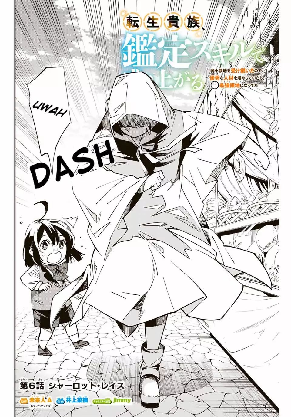 Reincarnated as an Aristocrat with an Appraisal Skill Chapter 6 - Page 2