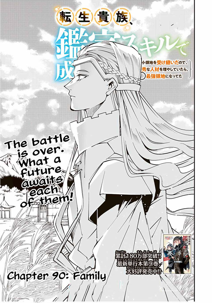 Reincarnated as an Aristocrat with an Appraisal Skill Chapter 90 - Page 1