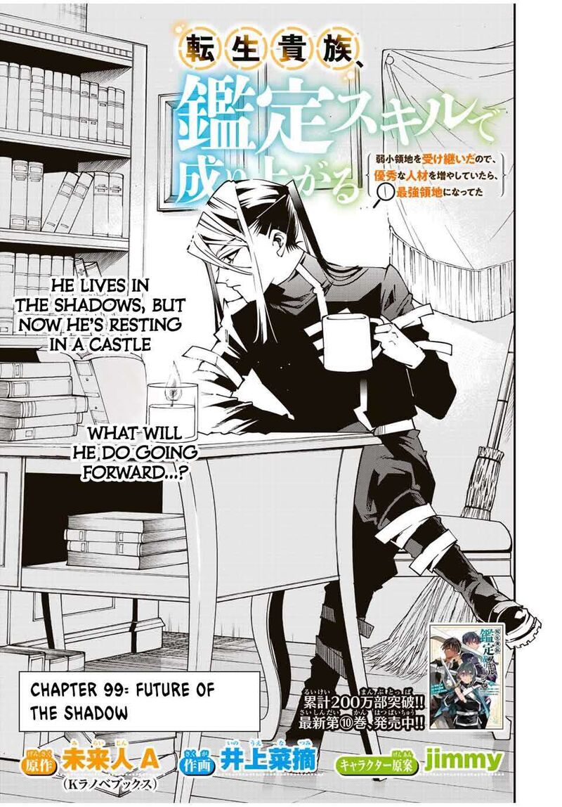 Reincarnated as an Aristocrat with an Appraisal Skill Chapter 99 - Page 3