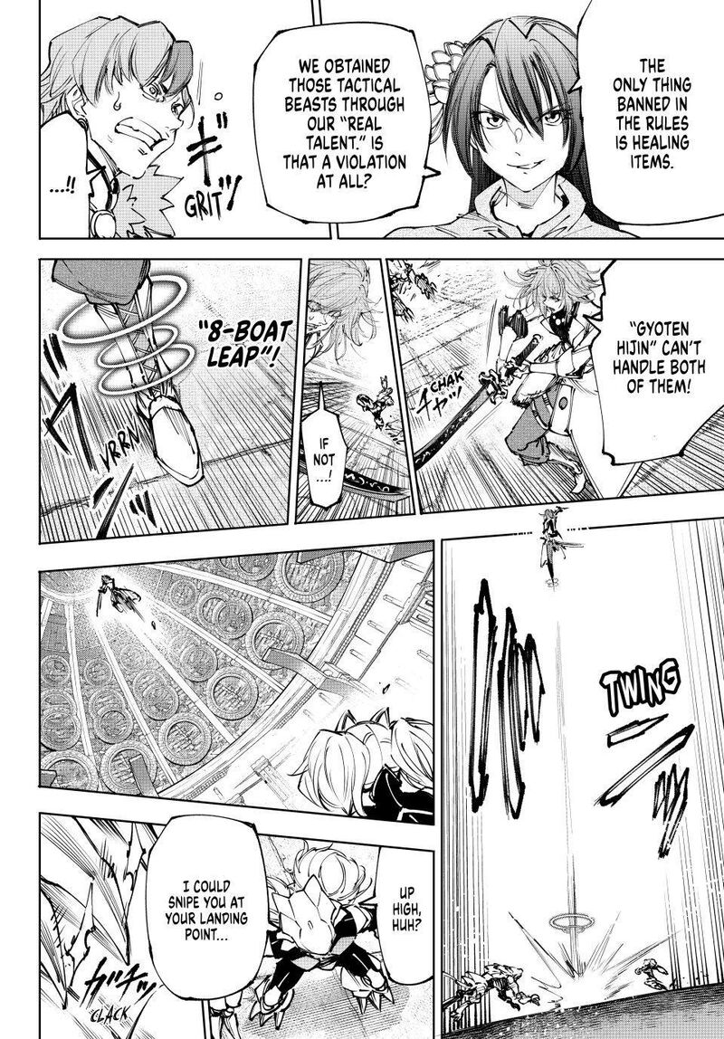 Shangri-La Frontier Chapter 254 - Page 12