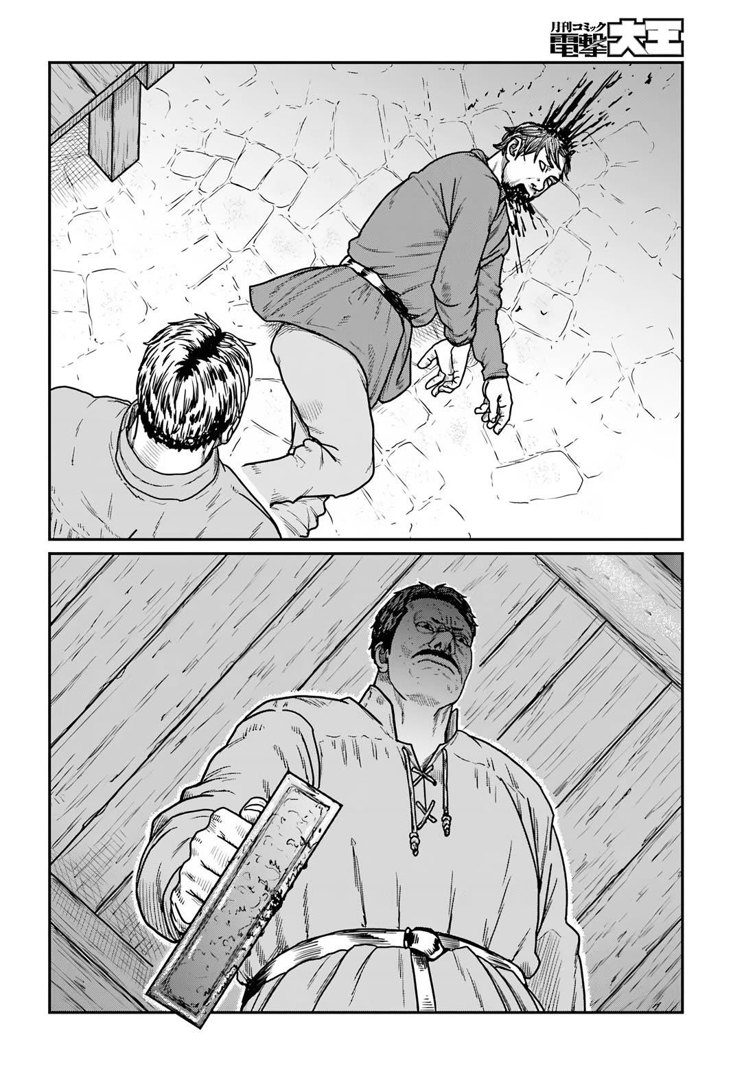 Yajin Tensei: Karate Survivor in Another World Chapter 60 - Page 6