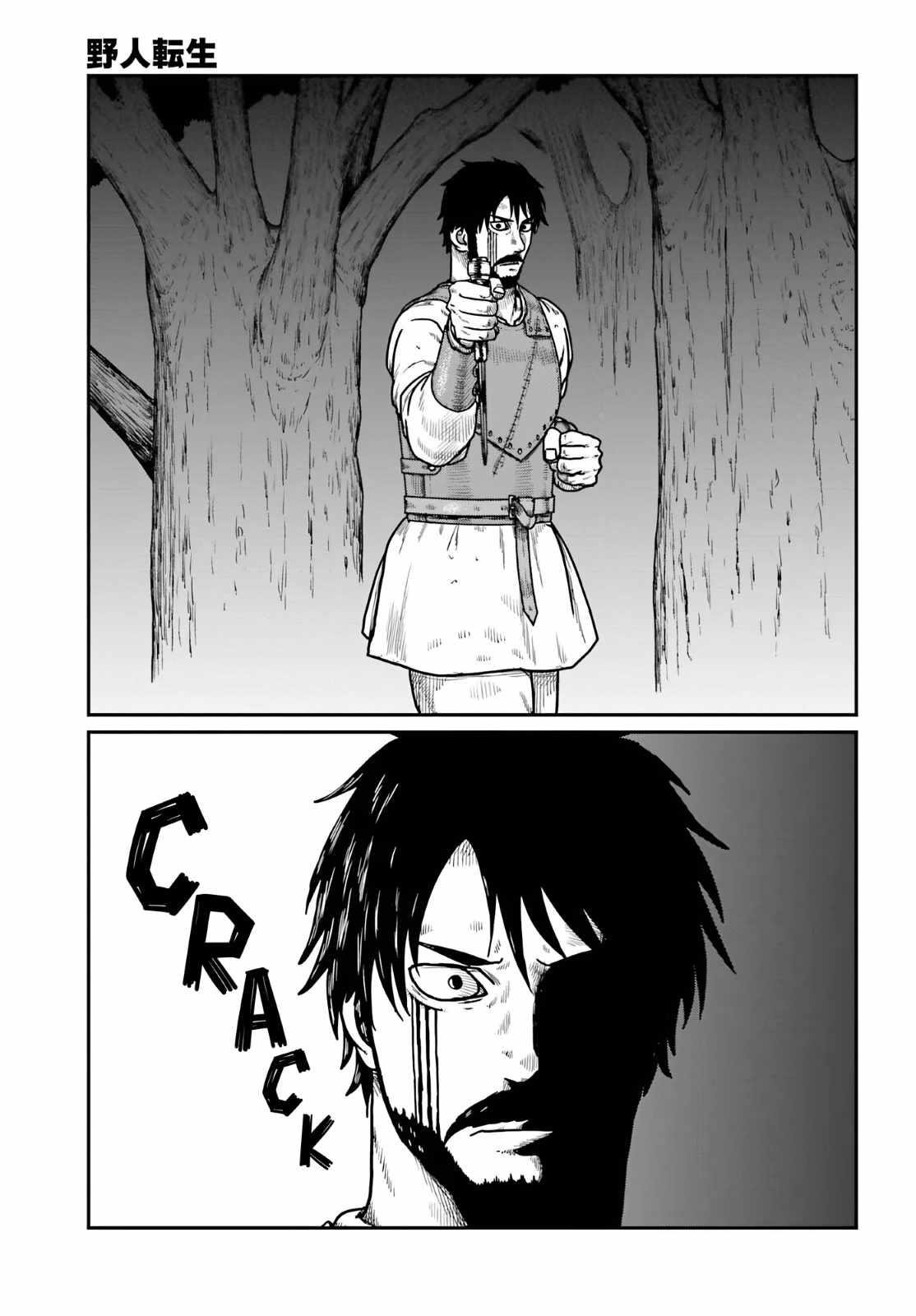 Yajin Tensei: Karate Survivor in Another World Chapter 64 - Page 11