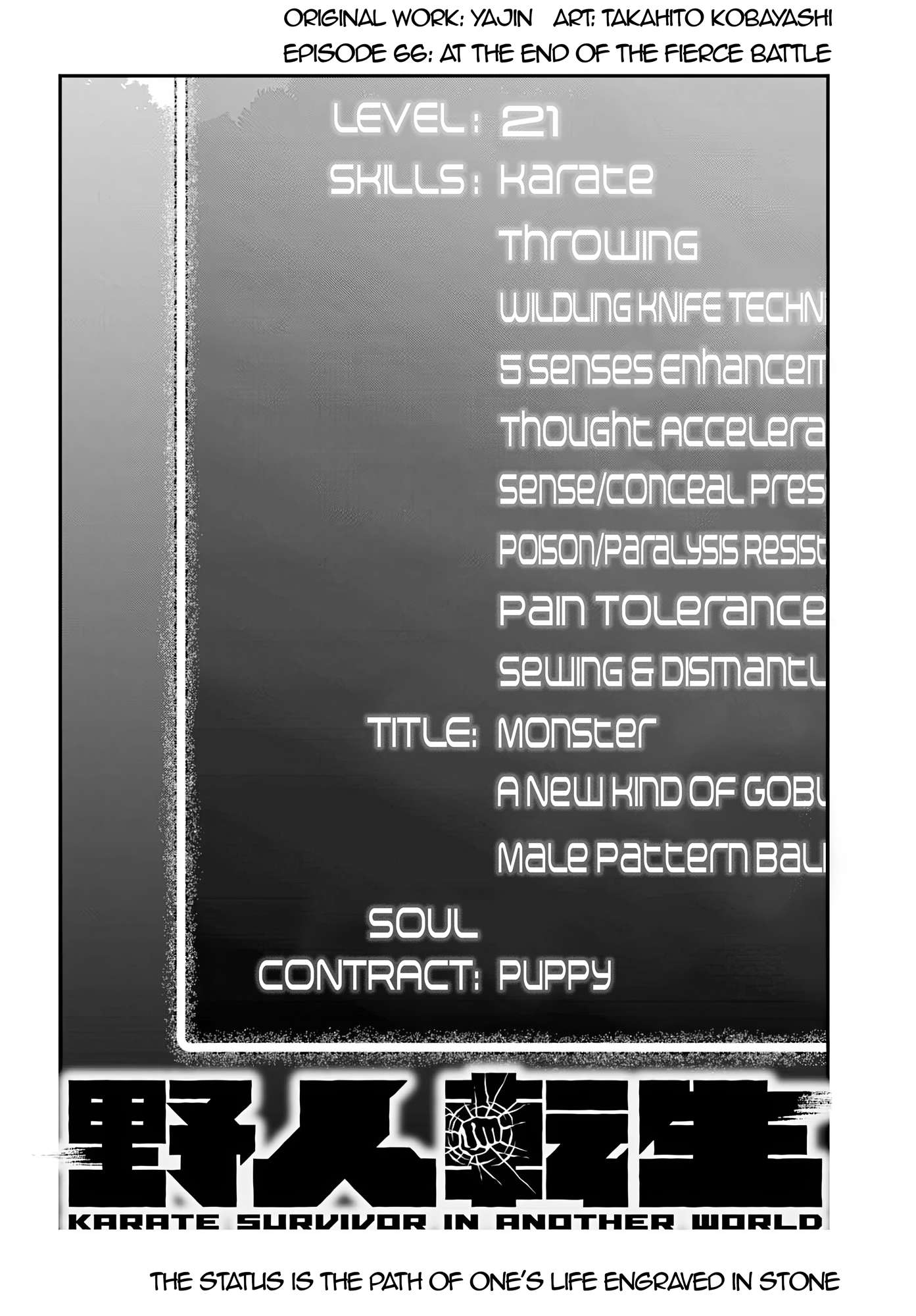 Yajin Tensei: Karate Survivor in Another World Chapter 66 - Page 2