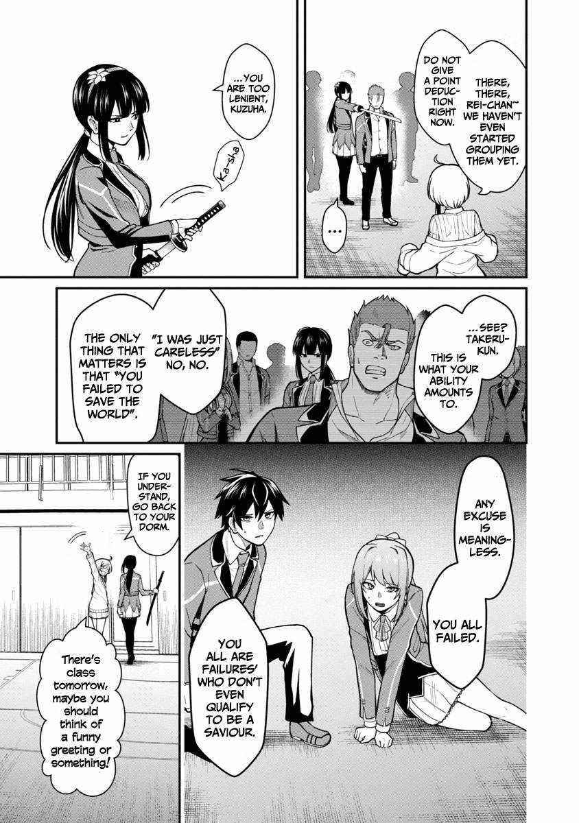 A Brave Man Trained by the Worst Demon King, Unrivaled in the School of Returnees from Another World Chapter 1.2 - Page 16