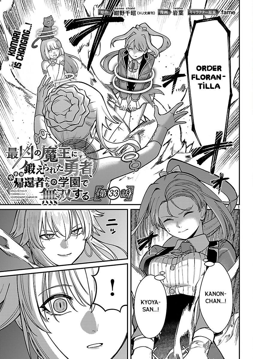 A Brave Man Trained by the Worst Demon King, Unrivaled in the School of Returnees from Another World Chapter 33 - Page 3