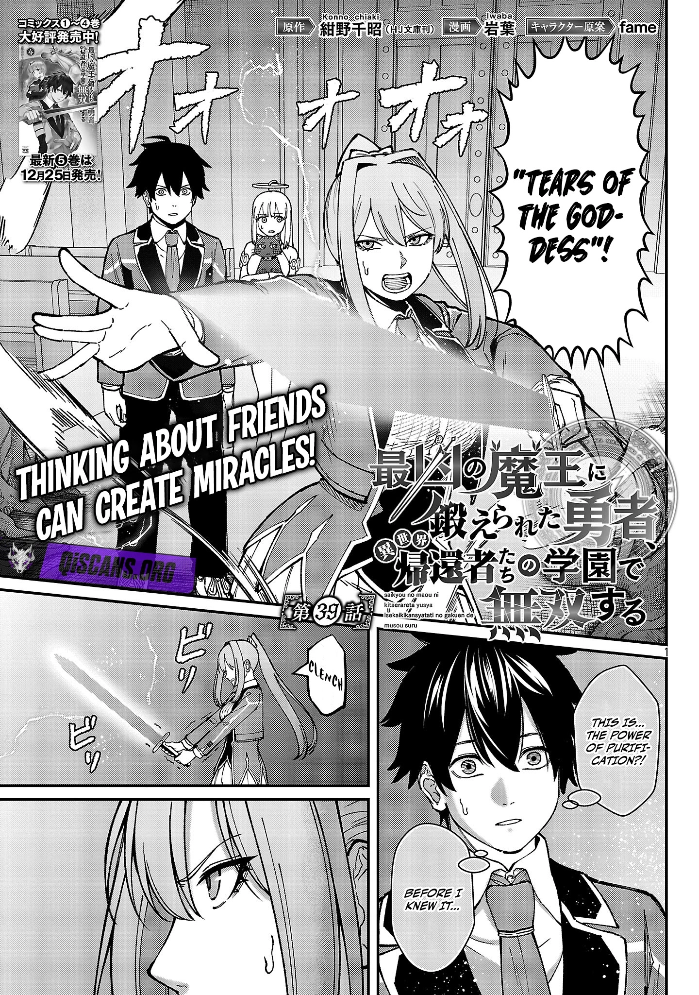 A Brave Man Trained by the Worst Demon King, Unrivaled in the School of Returnees from Another World Chapter 39 - Page 3