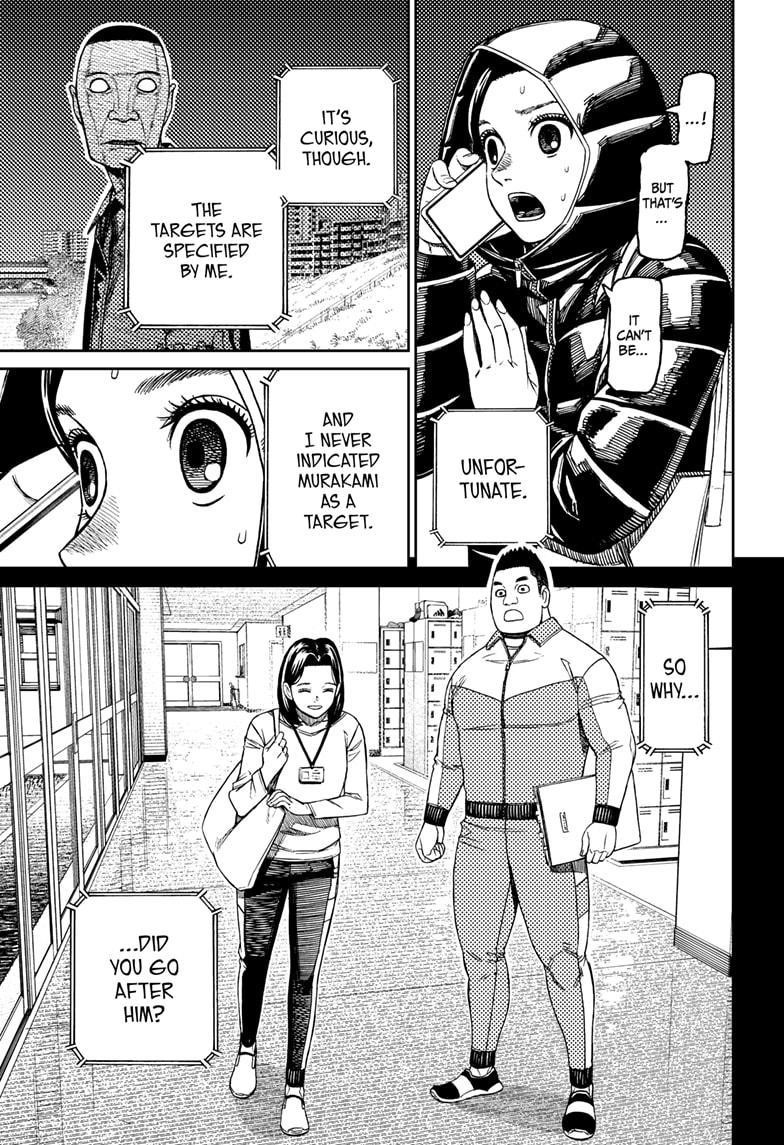 Dandadan Chapter 191 - Page 5