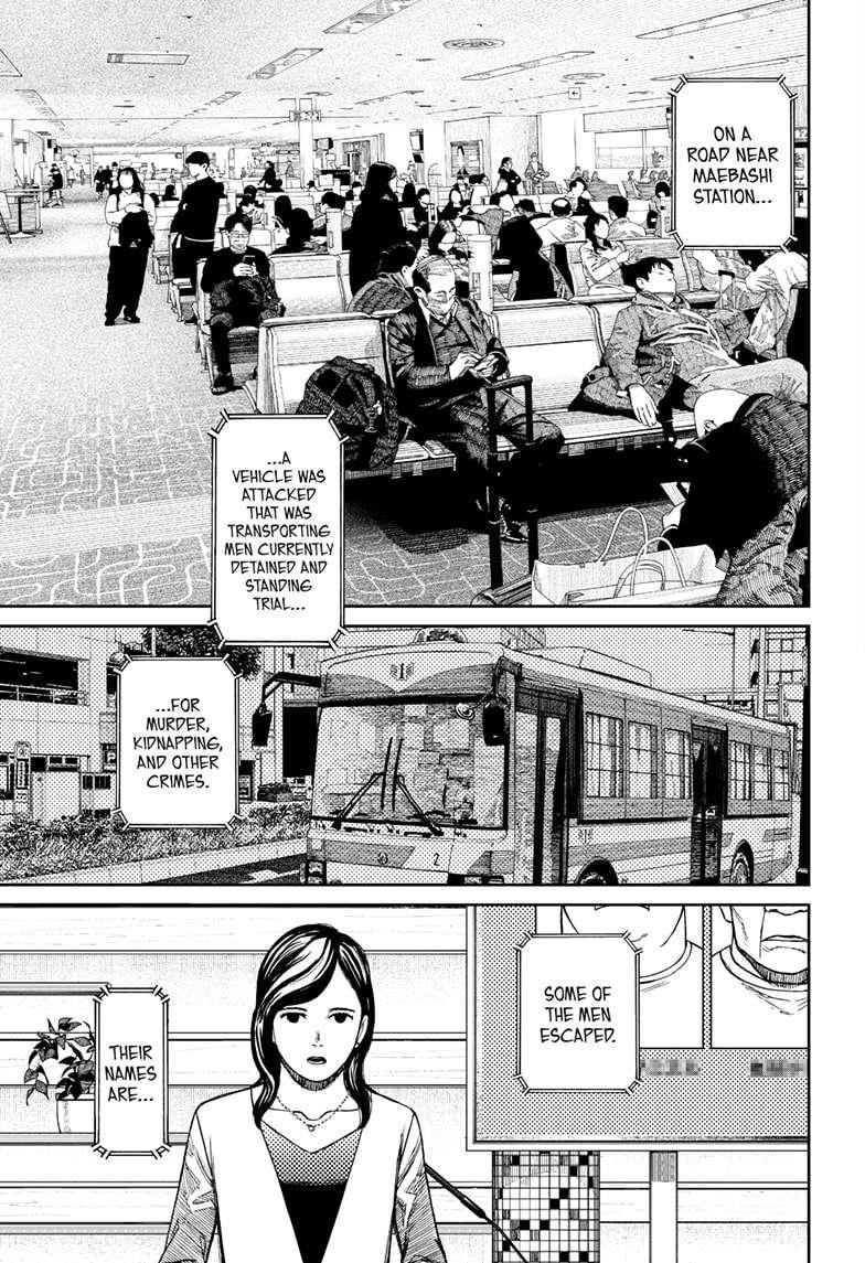 Dandadan Chapter 192 - Page 15