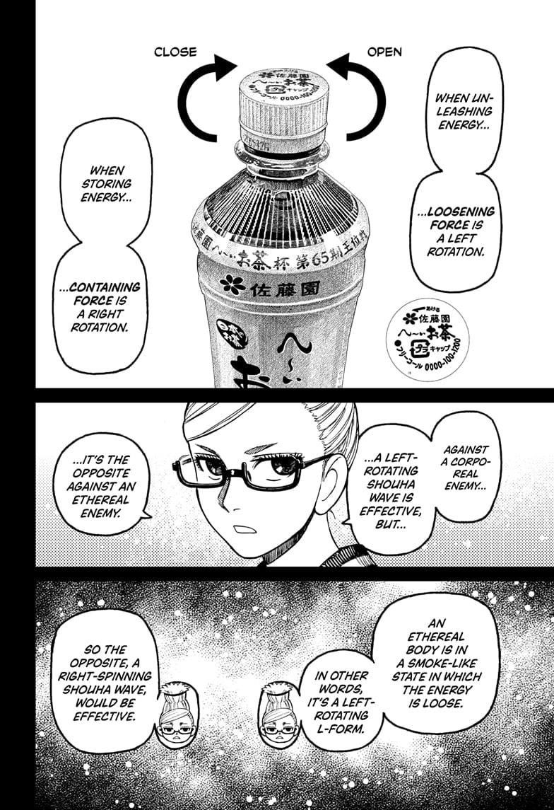 Dandadan Chapter 205 - Page 10