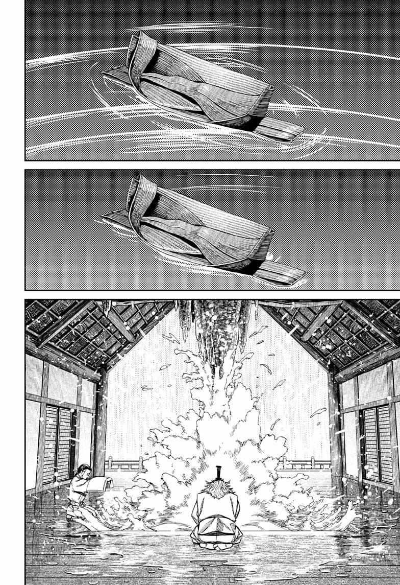 Dandadan Chapter 209 - Page 20