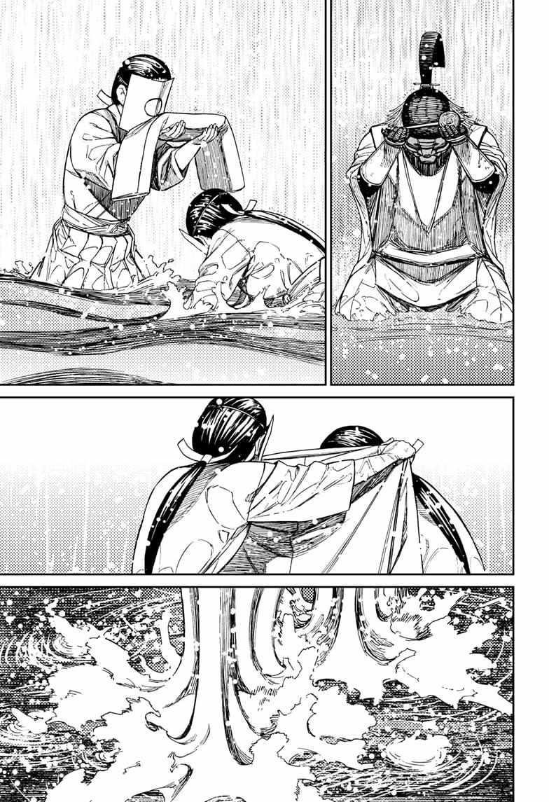 Dandadan Chapter 209 - Page 21