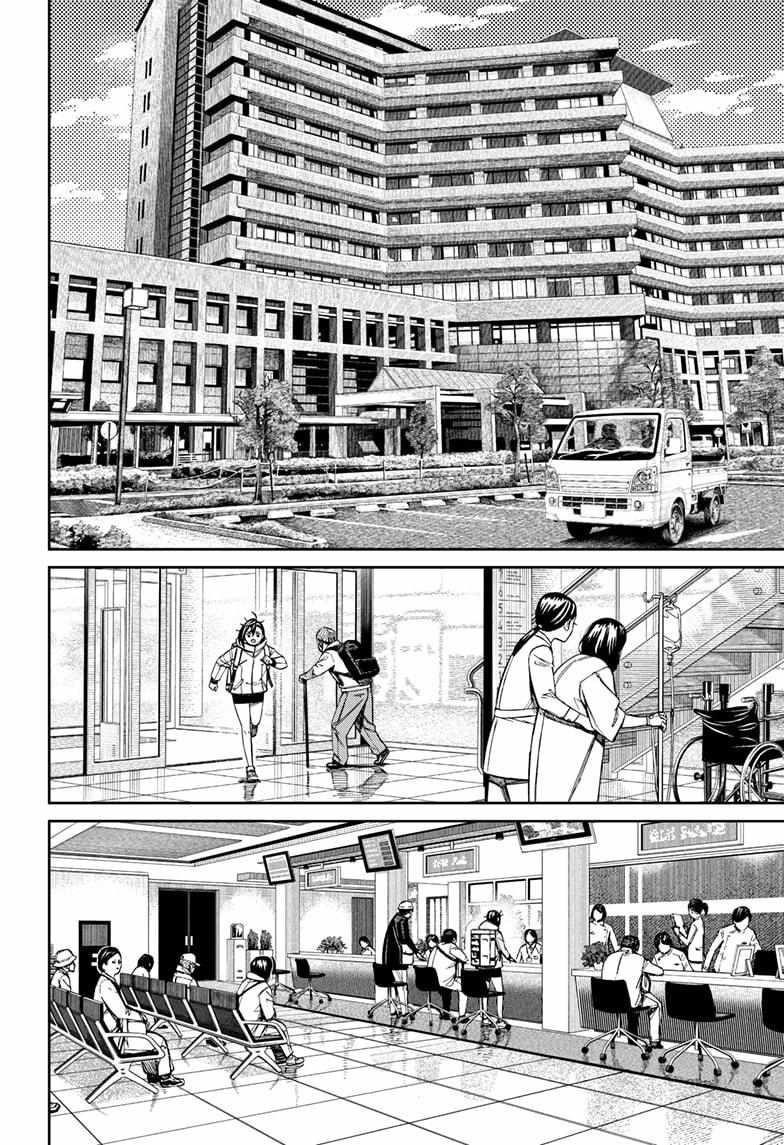 Dandadan Chapter 210 - Page 9