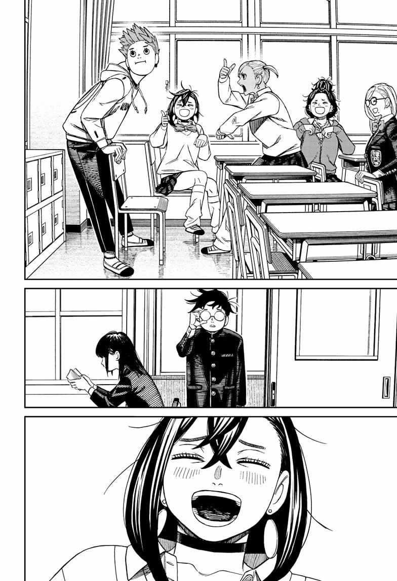 Dandadan Chapter 213 - Page 2