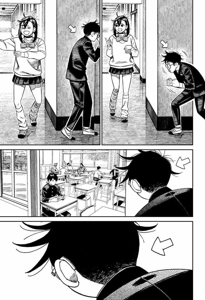 Dandadan Chapter 213 - Page 7