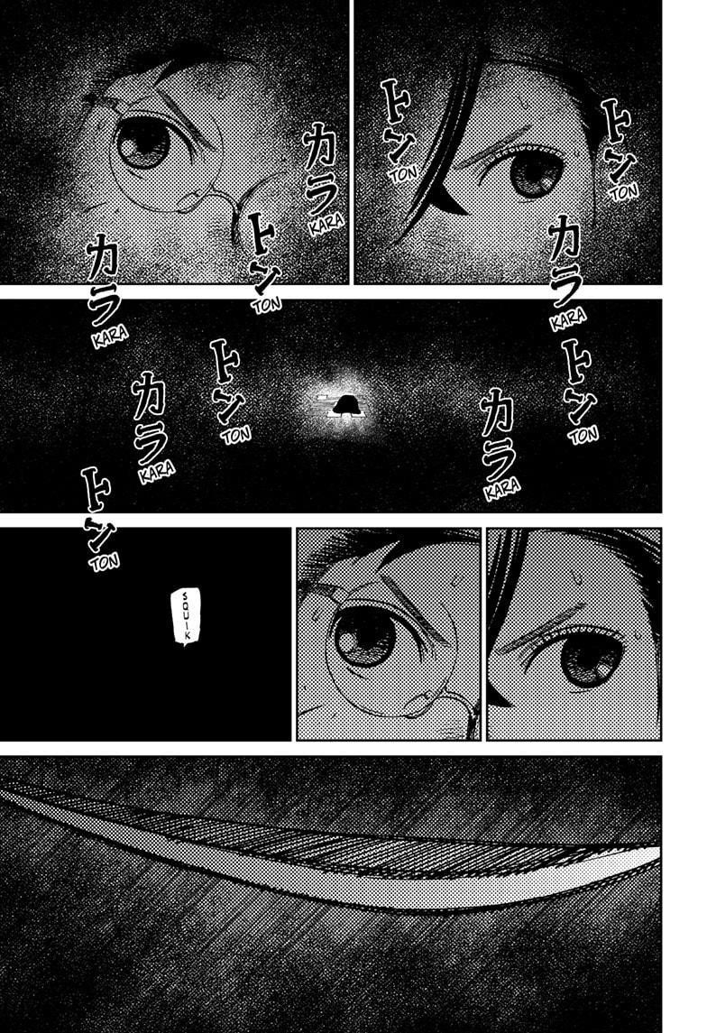 Dandadan Chapter 218 - Page 17