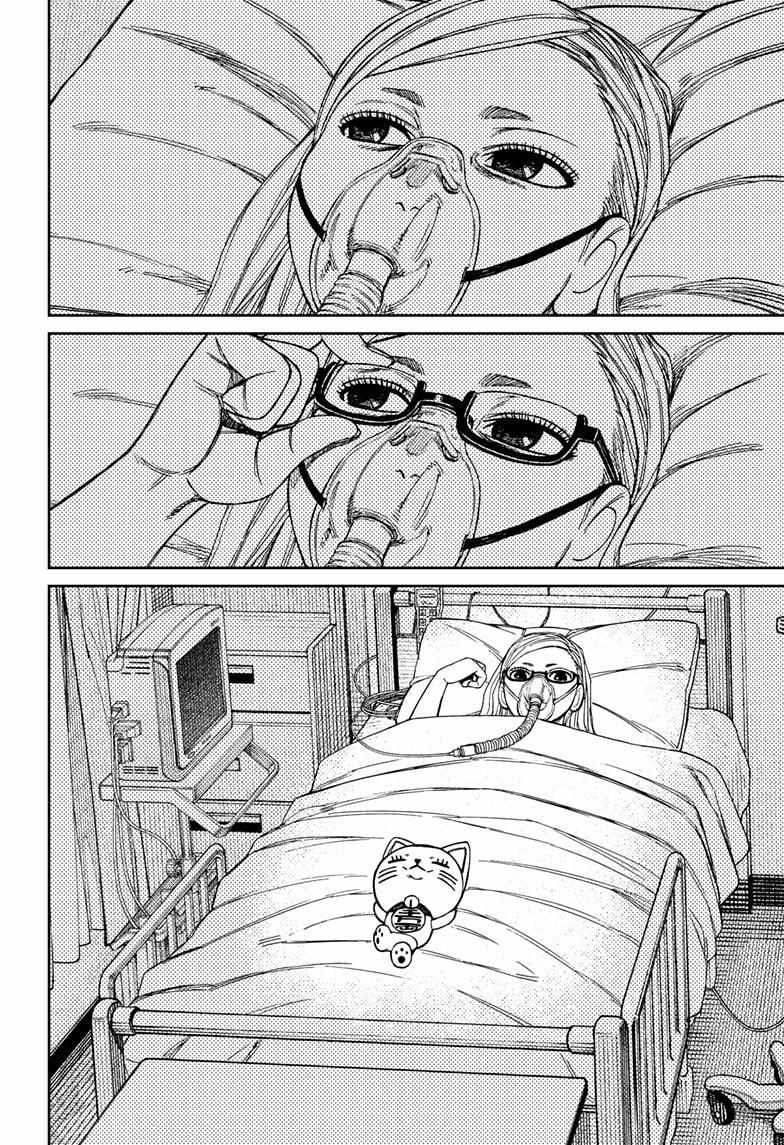 Dandadan Chapter 219 - Page 17