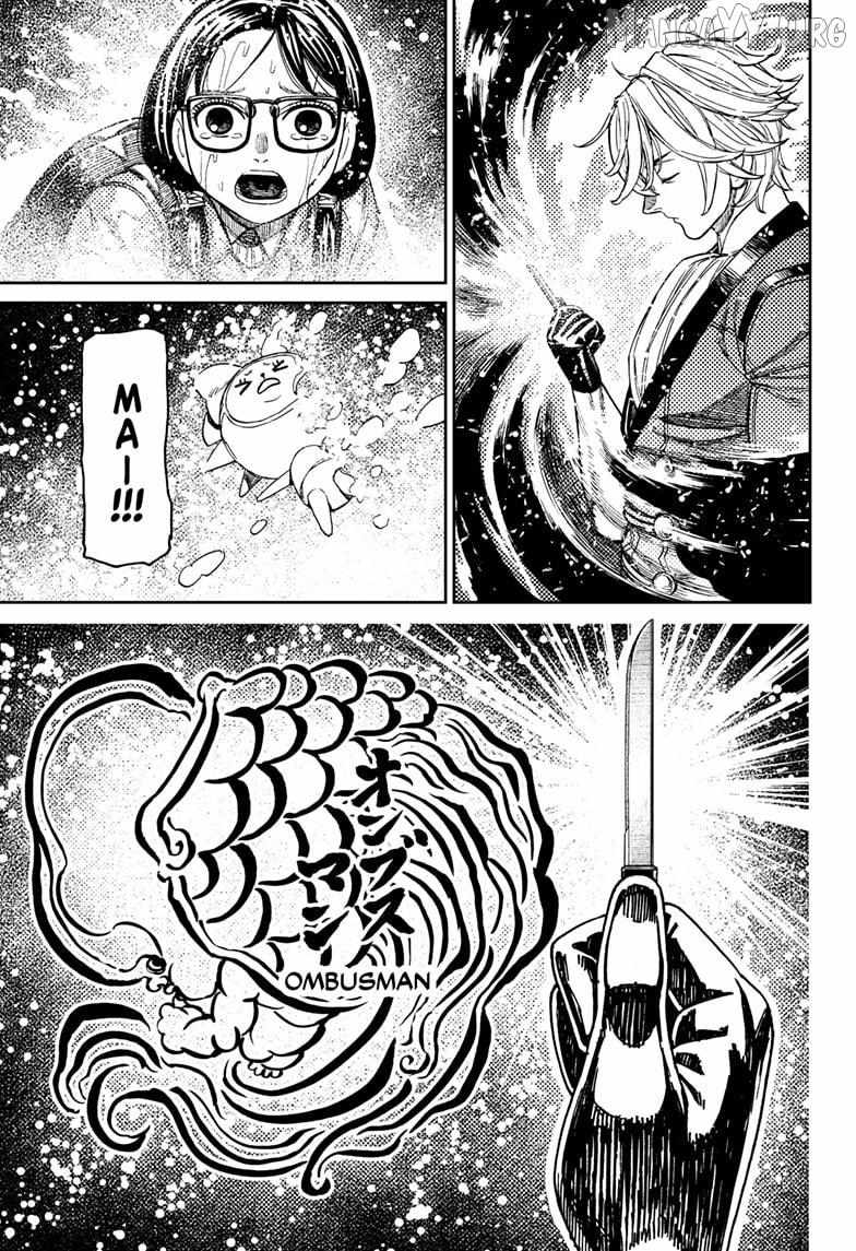 Dandadan Chapter 224 - Page 7