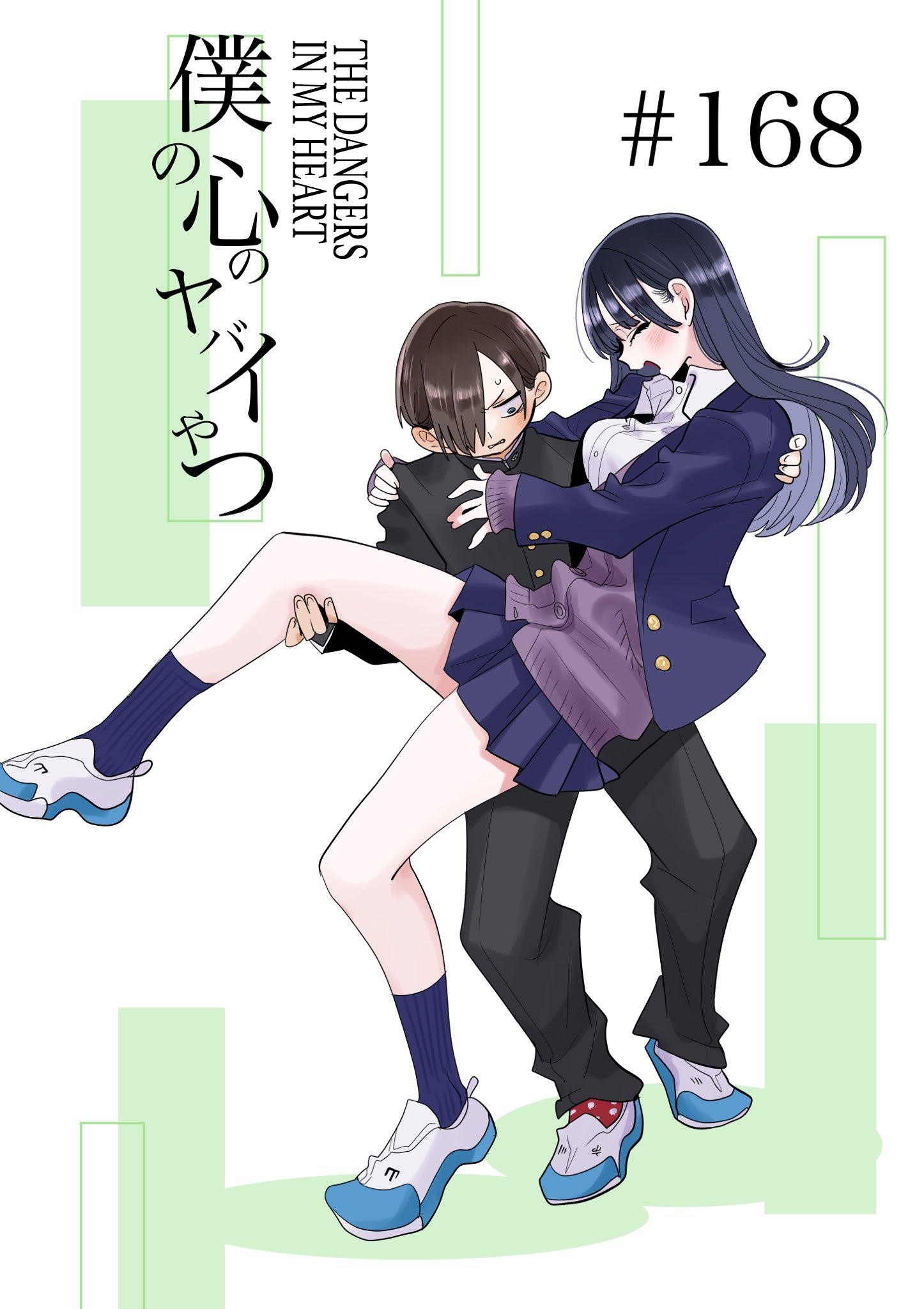 The Dangers in My Heart Chapter 168 - Page 1