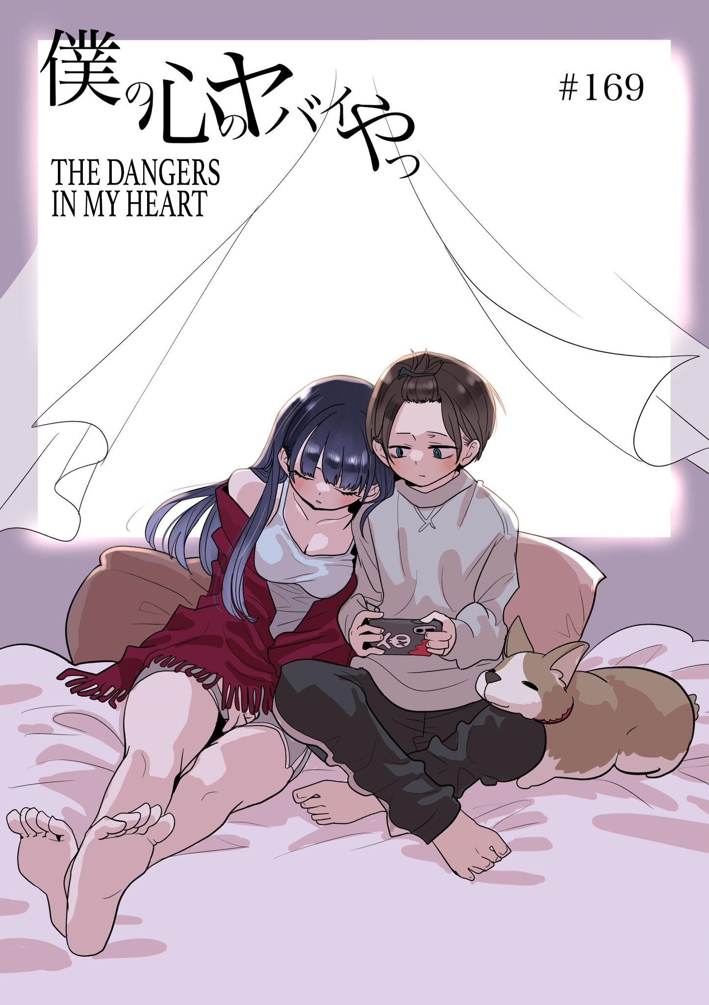 The Dangers in My Heart Chapter 169 - Page 1