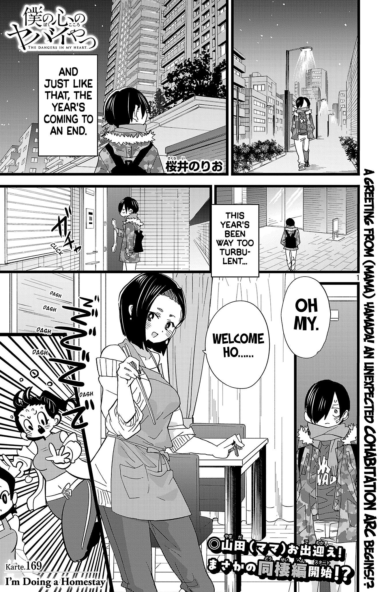 The Dangers in My Heart Chapter 169 - Page 2