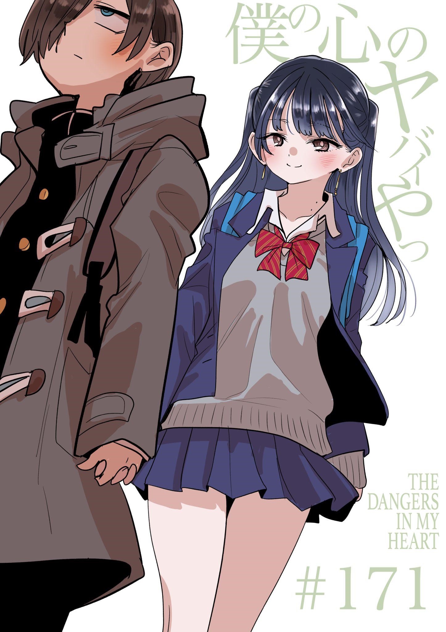 The Dangers in My Heart Chapter 171 - Page 1