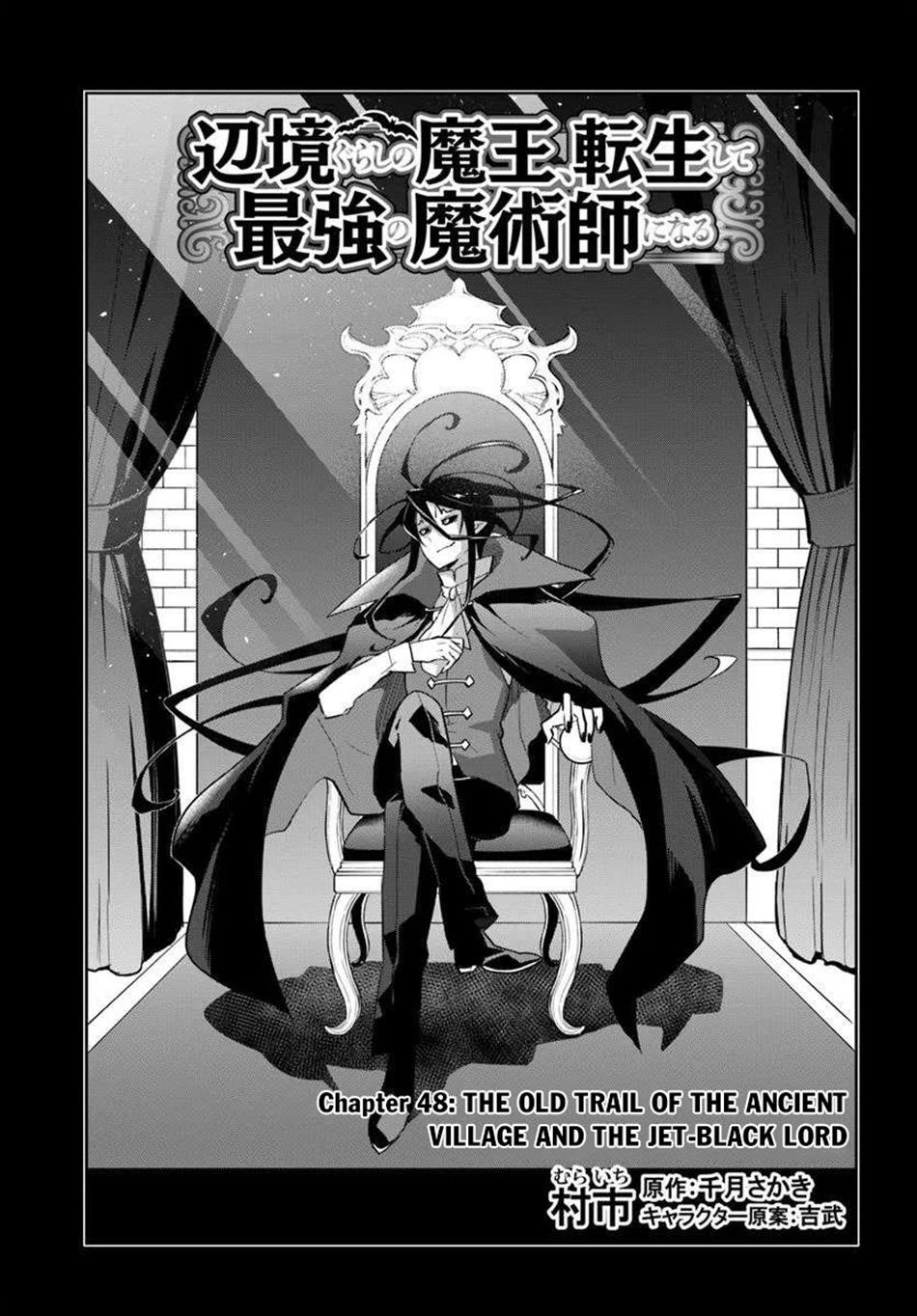 The Demon King of the Frontier Life, Reincarnated to Become the Strongest MageT Chapter 48 - Page 1